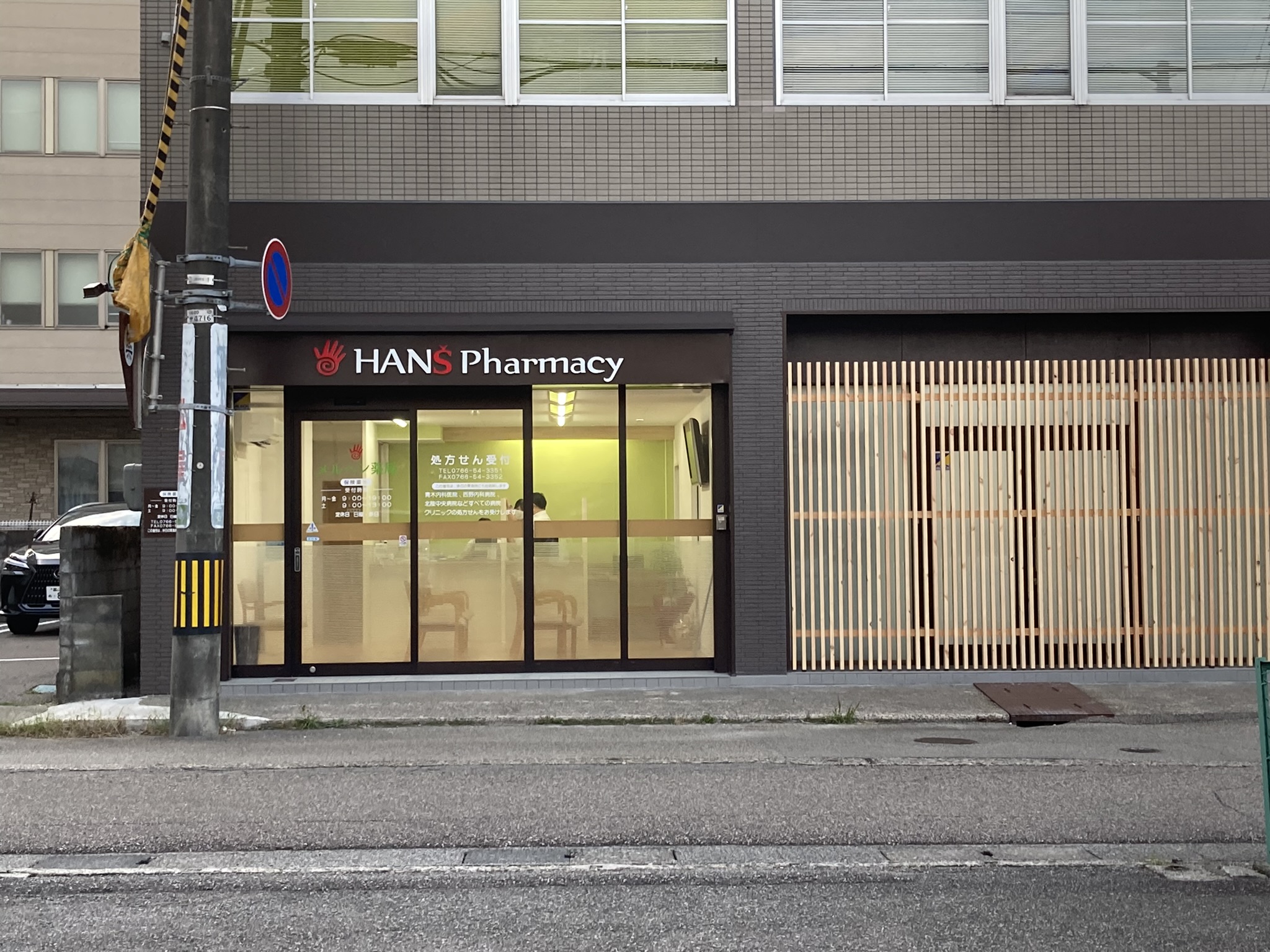 メルヘン薬局 外観