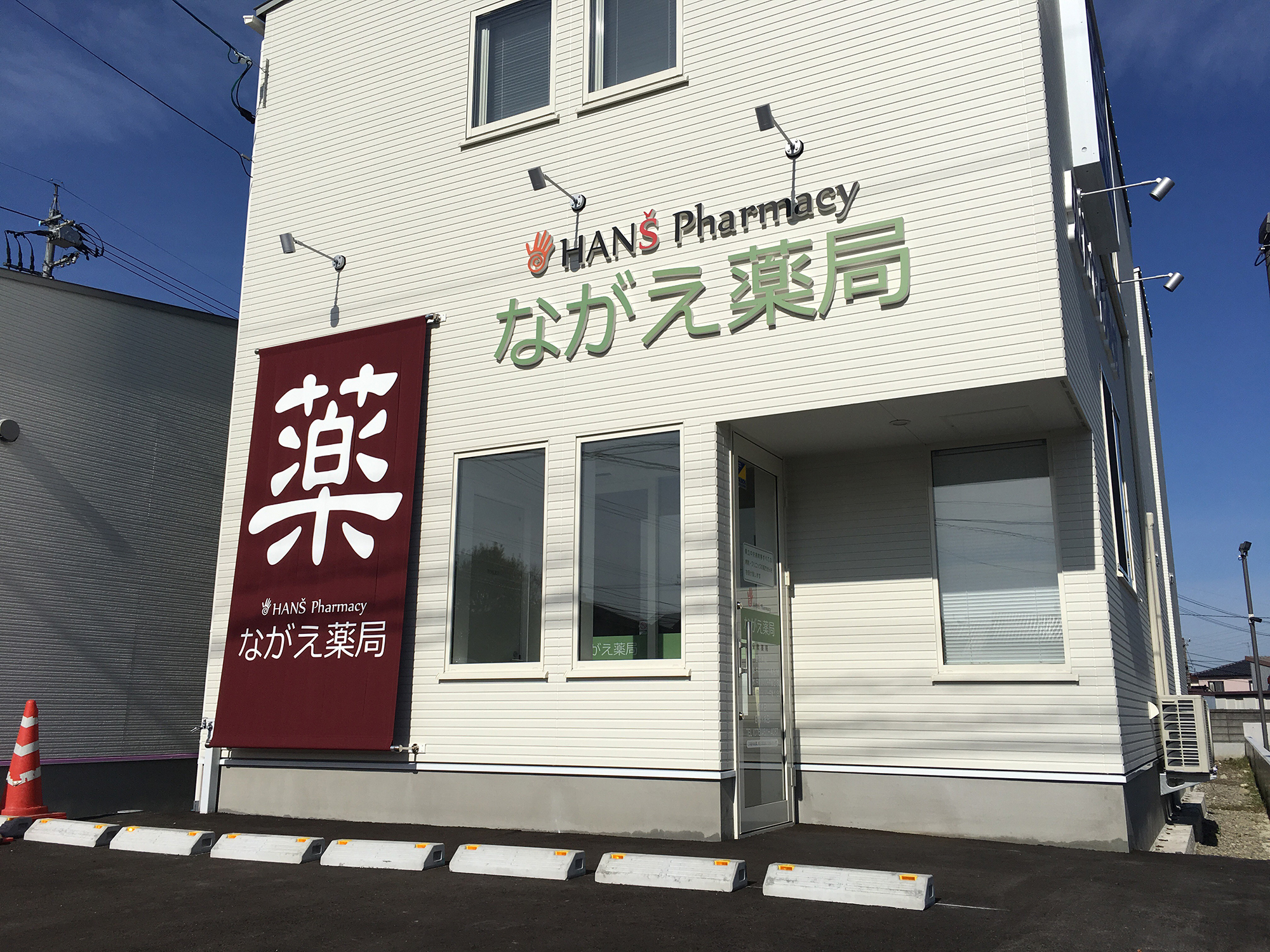 HANS Pharmacy